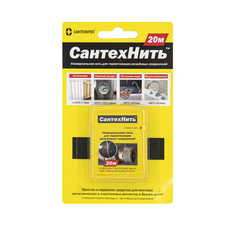 Нить для герметизации резьб.соединений СантехНить 20 м