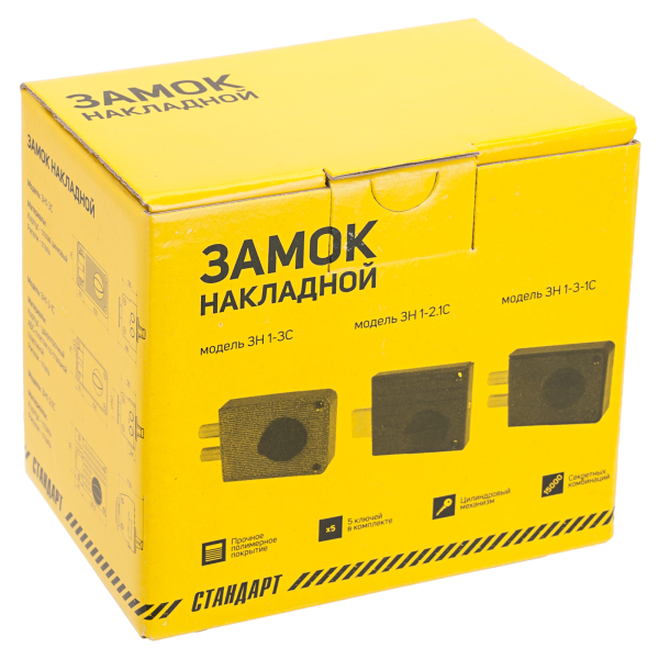Замок накладной ЗН1-2.1С Серебро СТАНДАРТ
