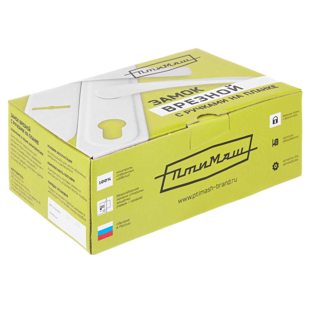 Замок врезной Птимаш ЗВ9-4.07 медь с/руч