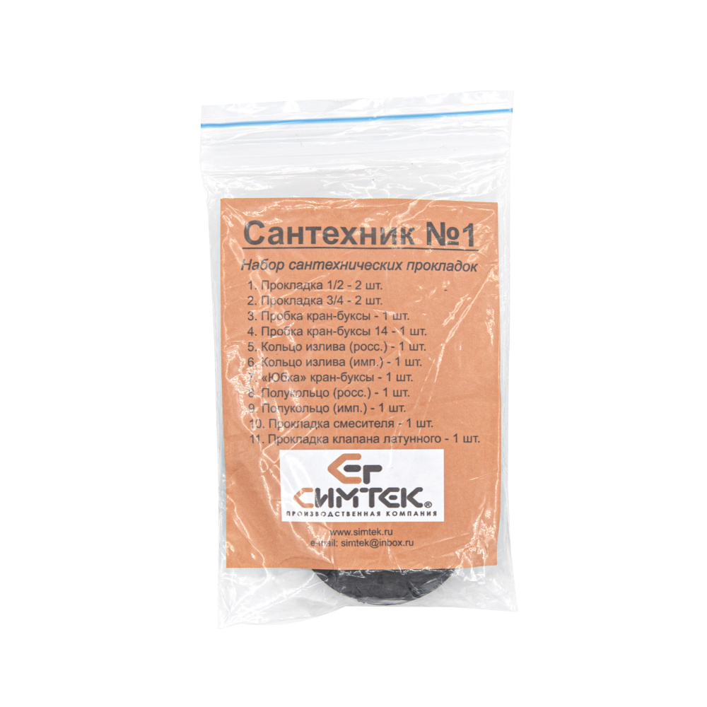 Сантехник №1 набор прокладок